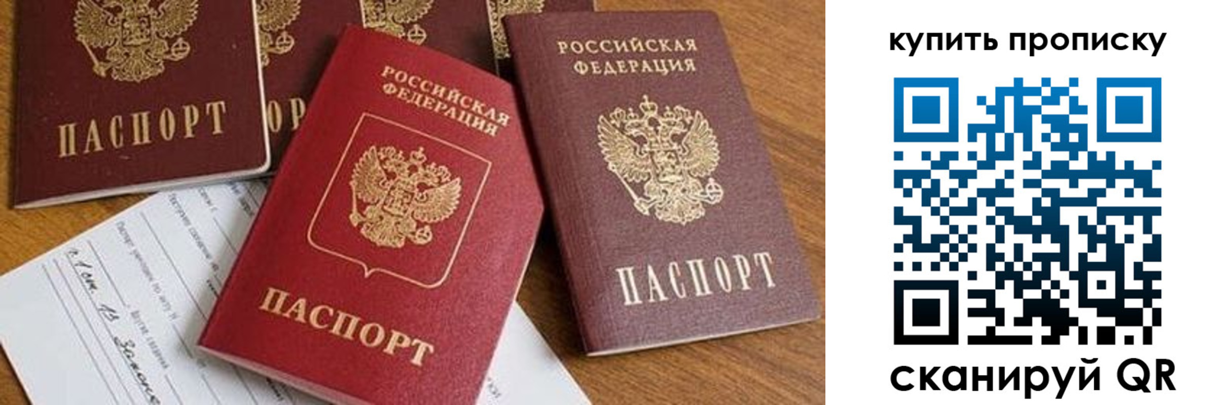 пропишу в квартире в Курганинске